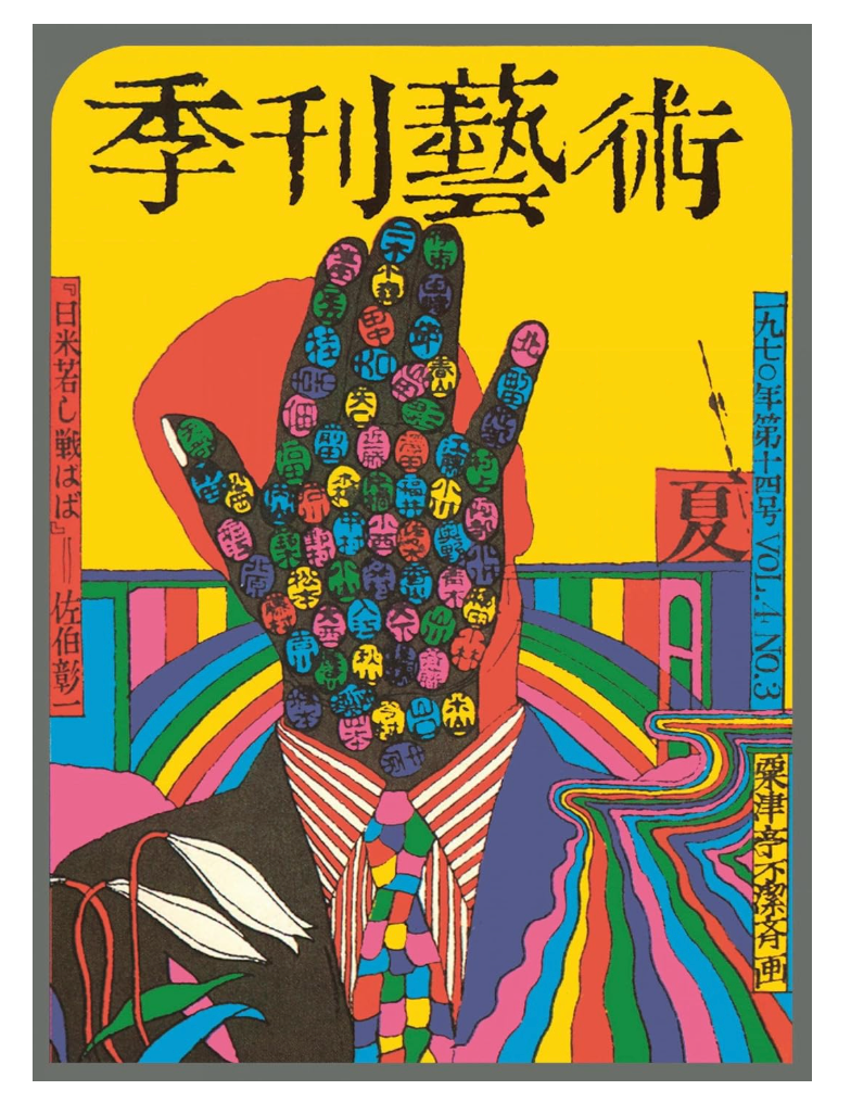 History of Graphic Design